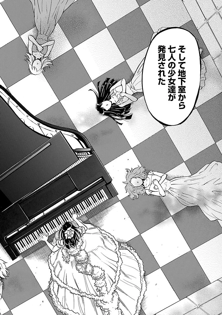 KAMEN RIDER KUUGA Chapter 20 page 24 - nihonkuni.com