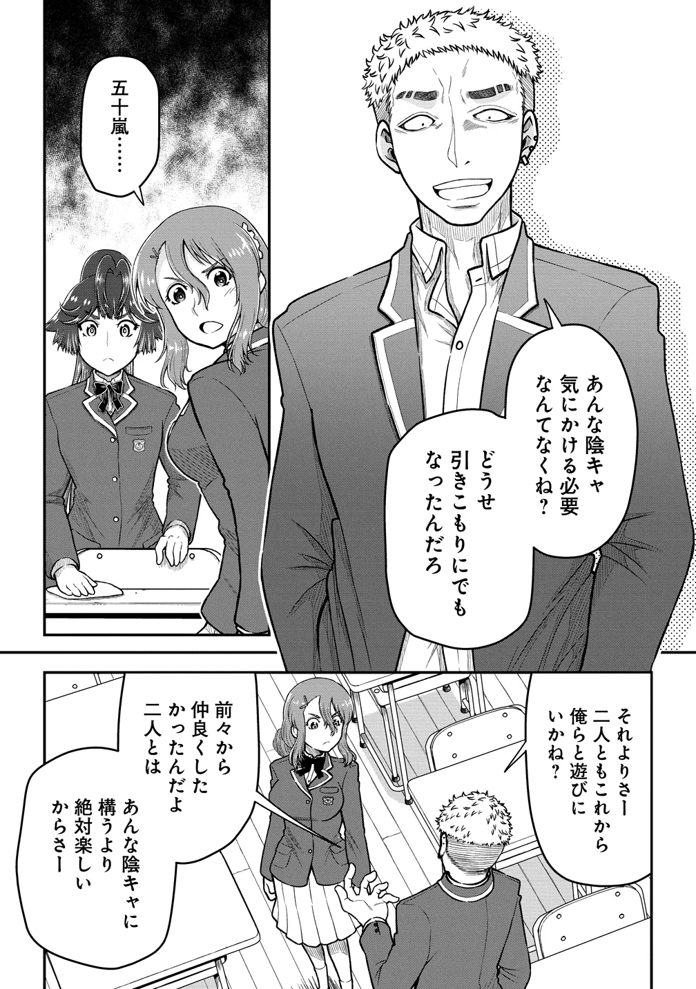 SEKEN DA TO DAI KAIJYU WA BOUEI SOSHIKI GA TAOSHITA KOTO NI NATTEIRU KEDO, JISSAI WA INKYA NI KUSUBUTTEIRU KOUKOUSEI GA HOMUTTEIRU HEION WO NOZOMITAI KAIJYU KOROSHI Chapter 12 - Page 4