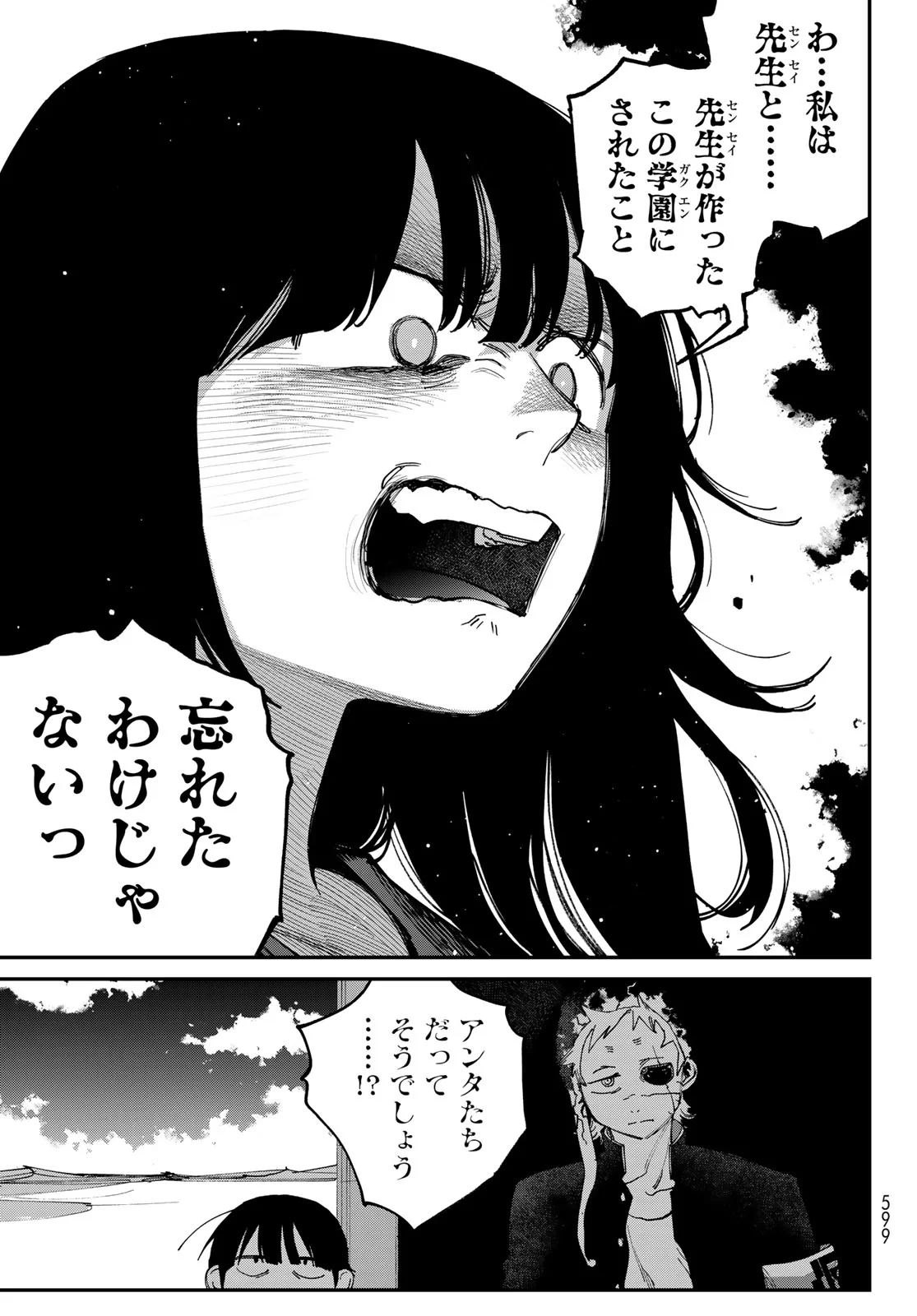 TANK CHAIR Chapter 70 page 13 - nihonkuni.com