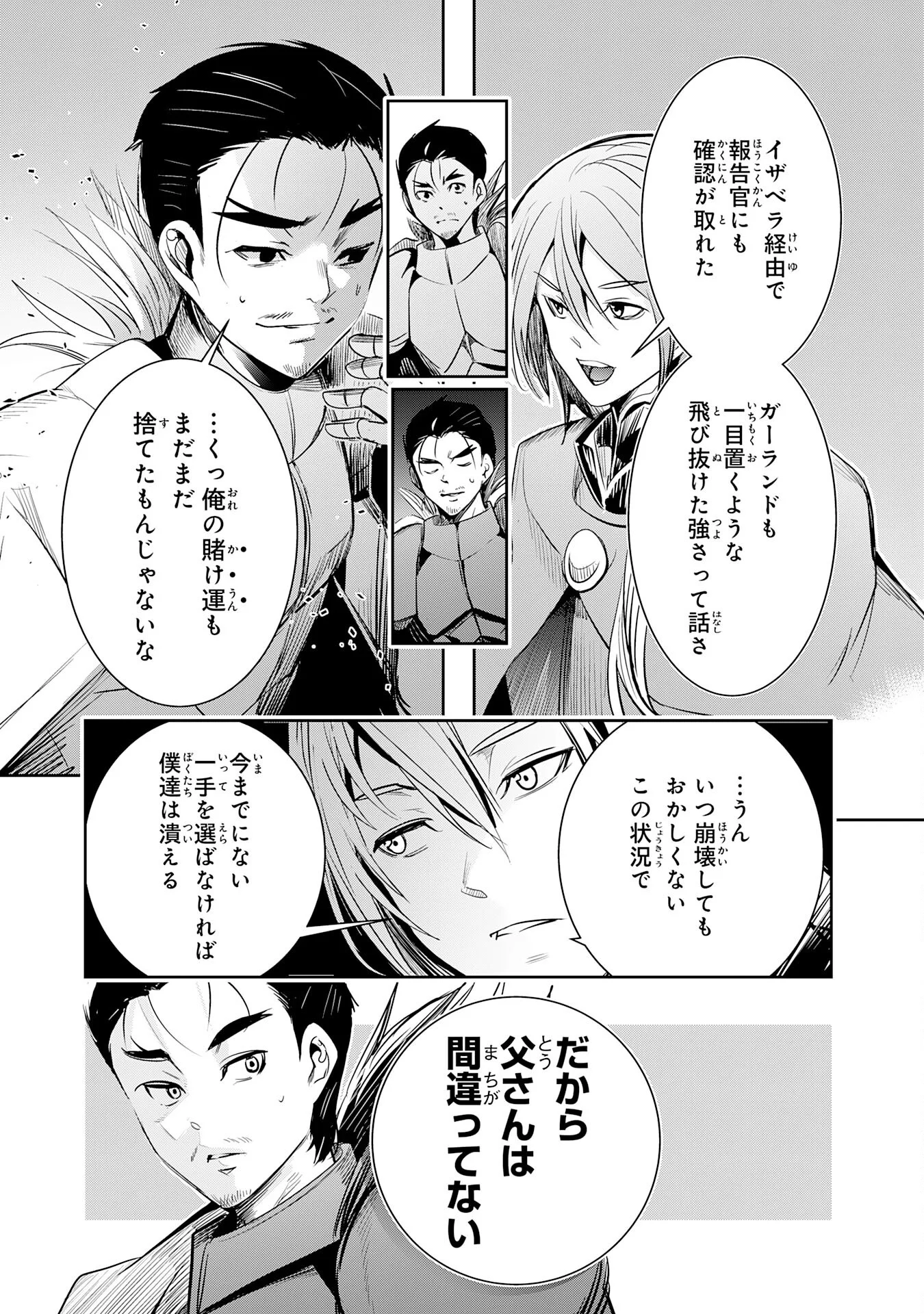 TENSEI SHITA SAKI WA JIGOKU DESHITA ―― SANBYAKUNEN TSUZUKU HENKYOUHAKU KE NO BOUEI SENSEN Chapter 7 - Page 29