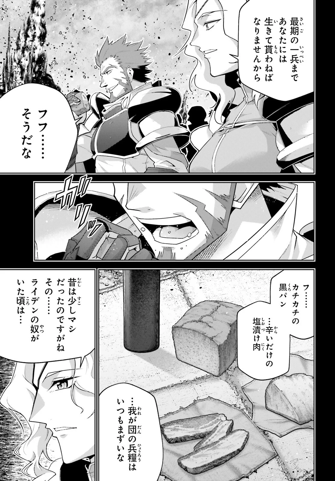 ISEKAI SAIKYO NO DEMAE BAITO Chapter 16 - Page 21
