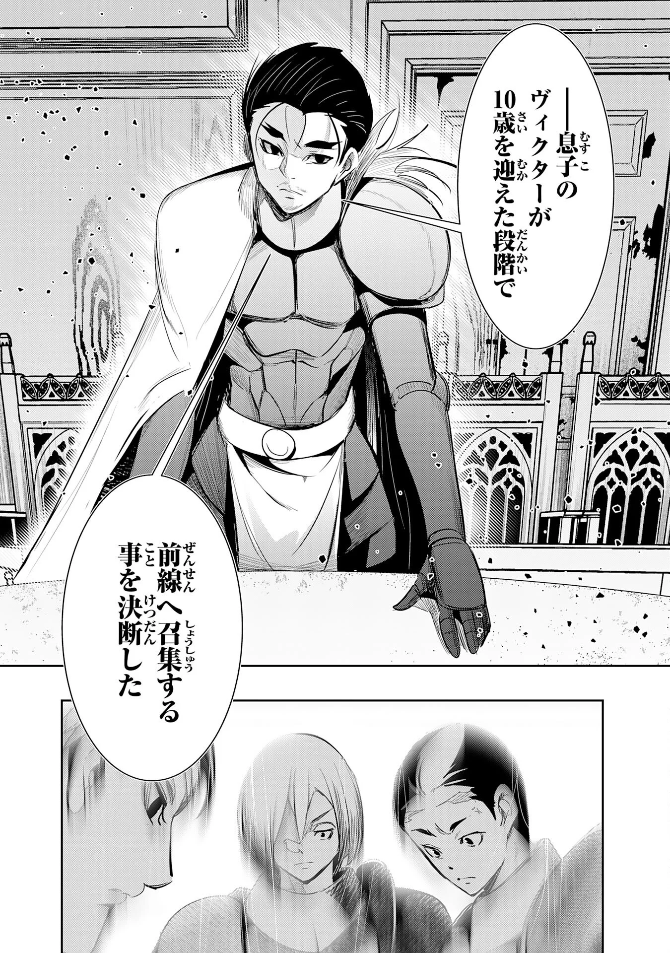 TENSEI SHITA SAKI WA JIGOKU DESHITA ―― SANBYAKUNEN TSUZUKU HENKYOUHAKU KE NO BOUEI SENSEN Chapter 7 - Page 7