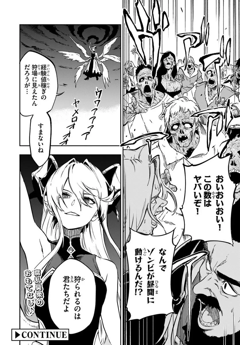 THE GOLDEN EXPERIENCE POINT Chapter 27 page 18 - nihonkuni.com