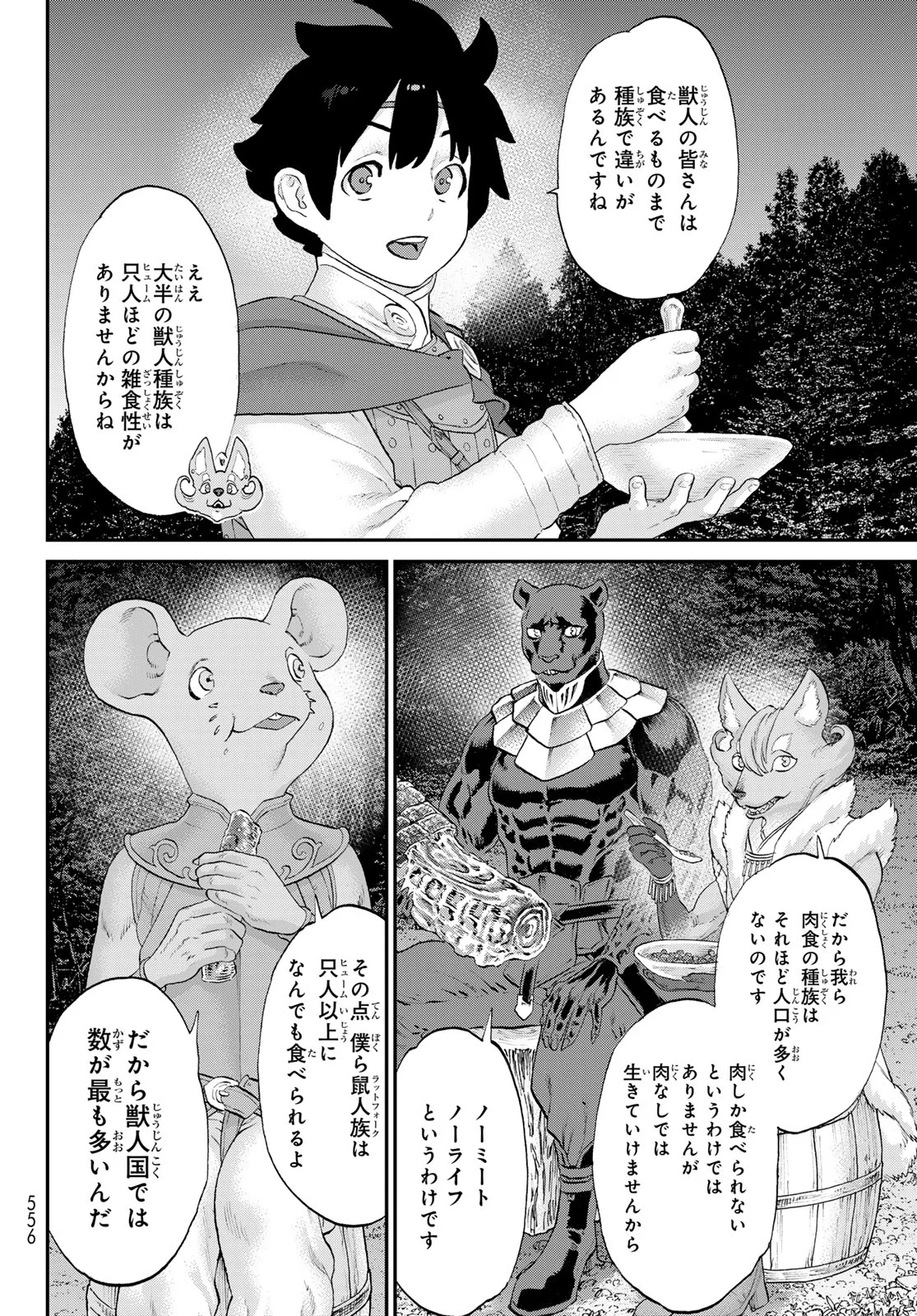 ITSUWARI NO KENTA Chapter 8 page 12 - nihonkuni.com