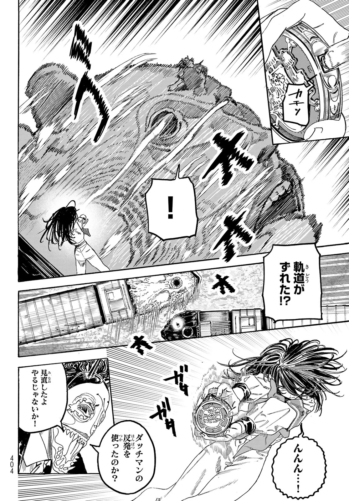 MAXTOONAGER Chapter 11 page 42 - nihonkuni.com