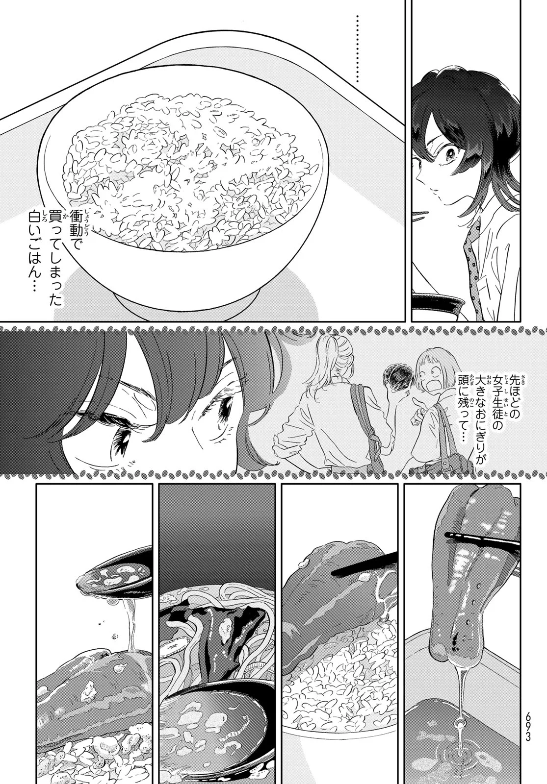 GAKU SHOKU GIRL Chapter 15 page 9 - nihonkuni.com