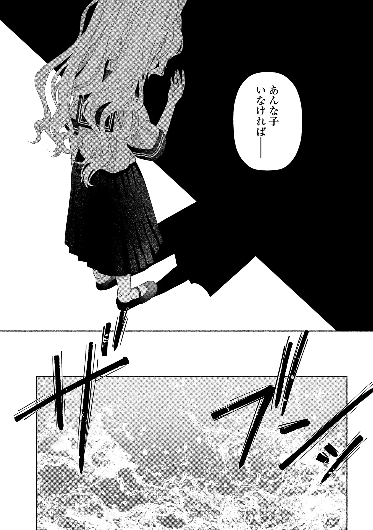 HINA-CHAN GA IKITERU NARA Chapter 7 - Page 9