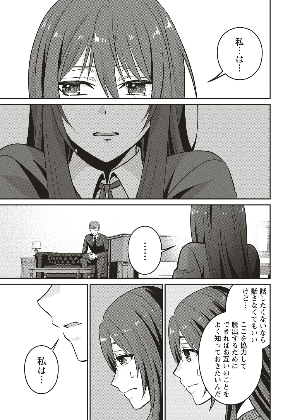 SHI NO ANJI KYOUSEI SAIMIN DEATH GAME Chapter 2 page 7 - nihonkuni.com