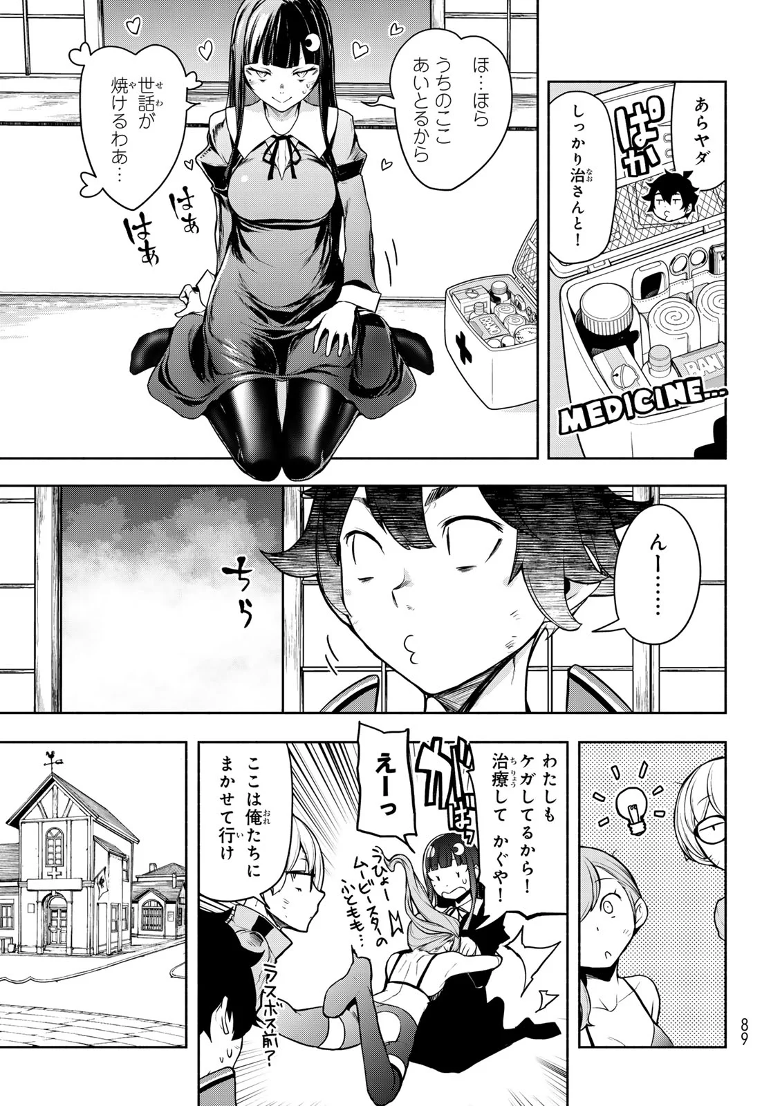 BOOTSLEG - RAW Chapter 27.3 page 76 - nihonkuni.com
