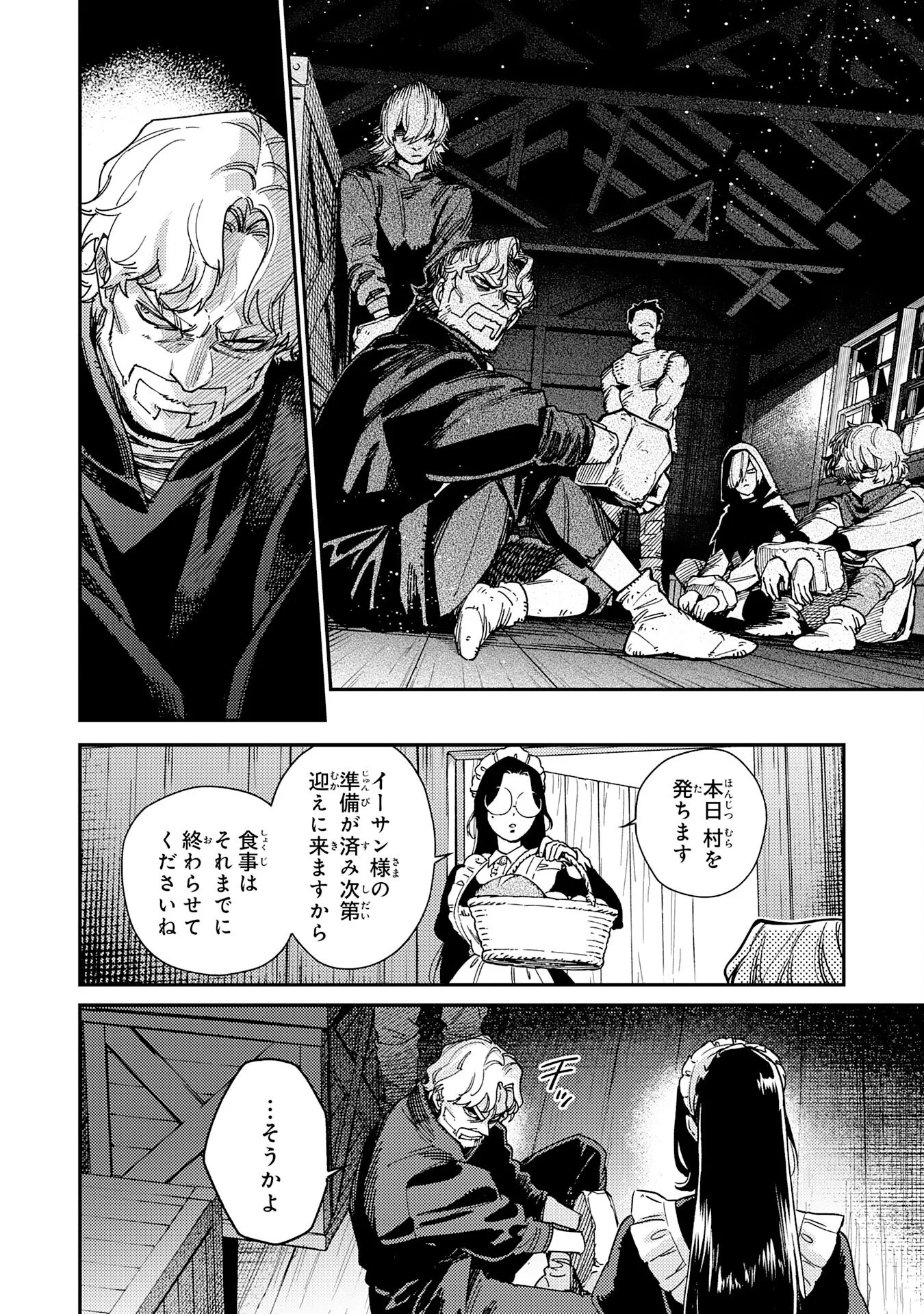 OHITOYOSHI RYOUSHU NO KANZEN MUKETSU NA BOUEI-JUTSU: BANNOU SEISAN MAHOU DE KIZUITA JOUSAI TOSHI WA MUKAU TOKORO TEKI NASHI DESU! Chapter 8 - Page 6