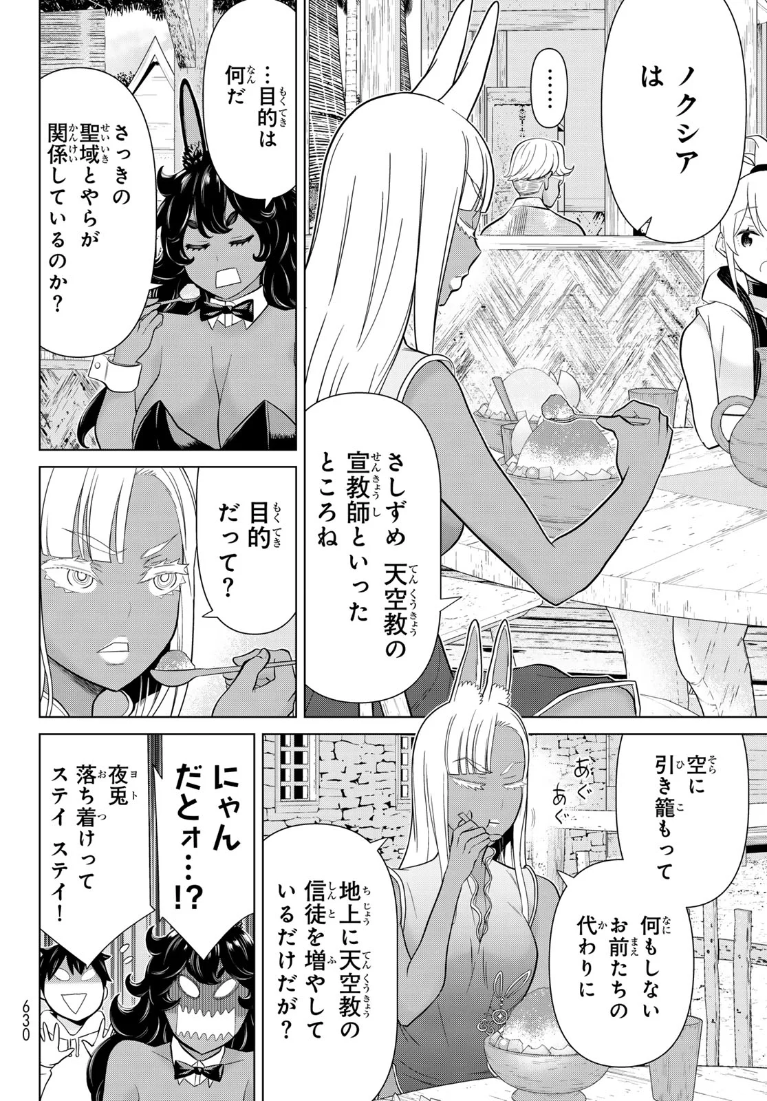 TIME STOP BRAVE (MANGA) - RAW Chapter 80 - Page 16