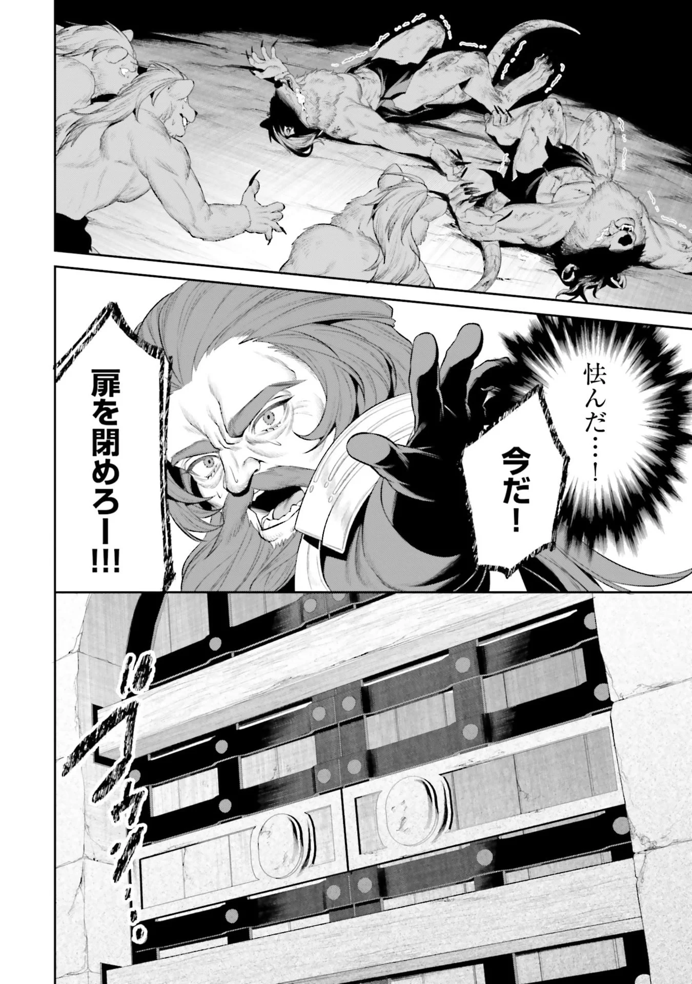 OVERLORD NEW WORLD Chapter 14 - Page 6