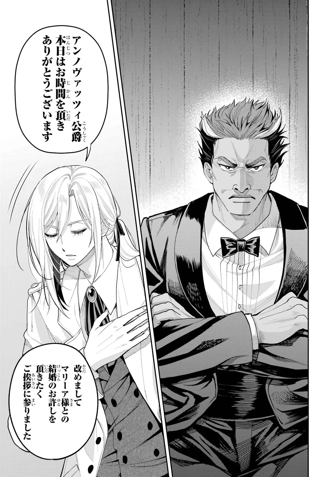 NIGASHITA SAKANA WA OOKIKATTA GA, TSURIAGETA SAKANA GA OOKISUGITA KEN Chapter 17 page 23 - nihonkuni.com