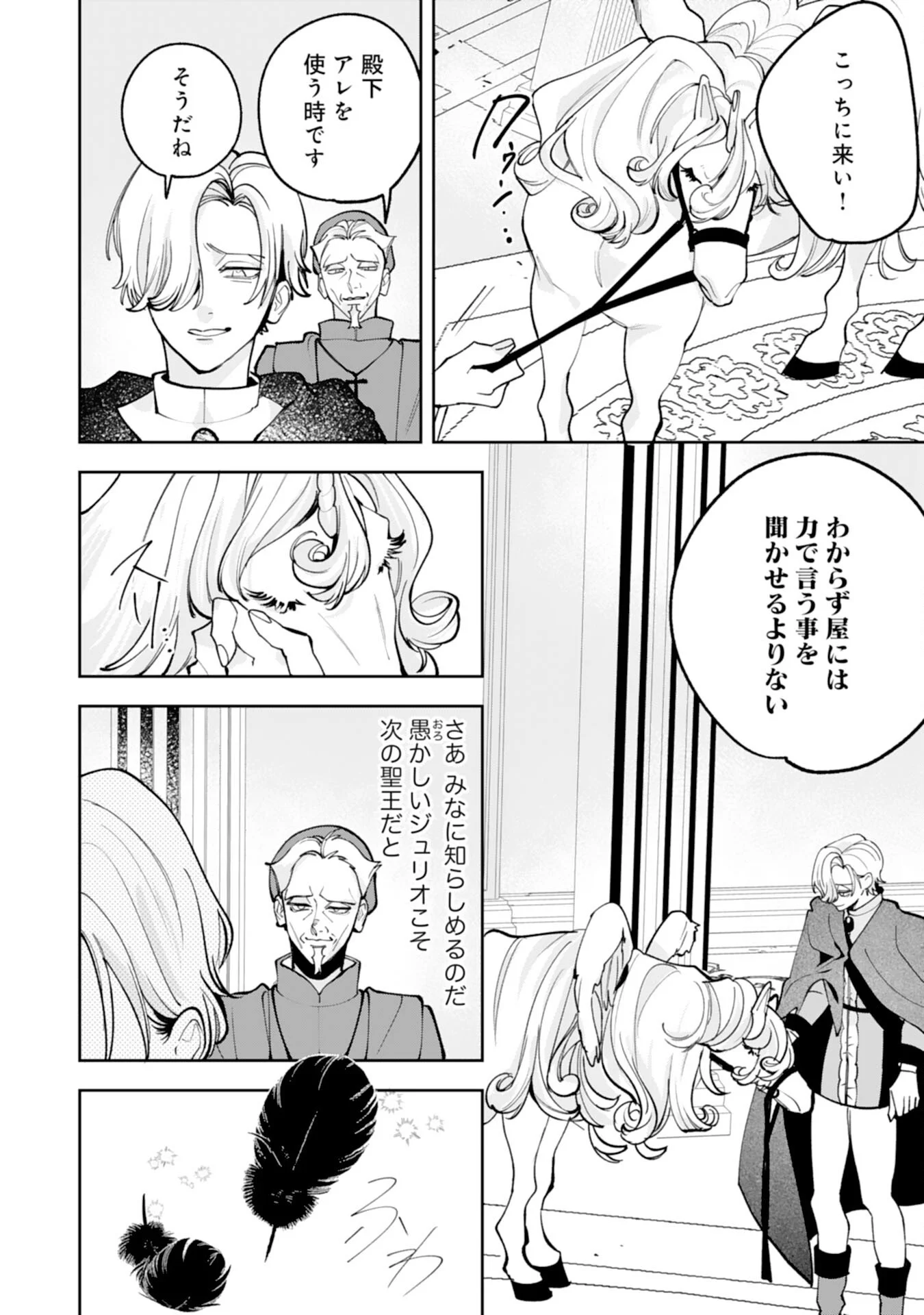 KUROKISHI-SAMA KARA ZENRYOKU DE DEKIAISARETEIMASU GA, SUGOMORI SEIJO WA KYOU MO HIKIKOMORITAI! Chapter 17 - Page 20