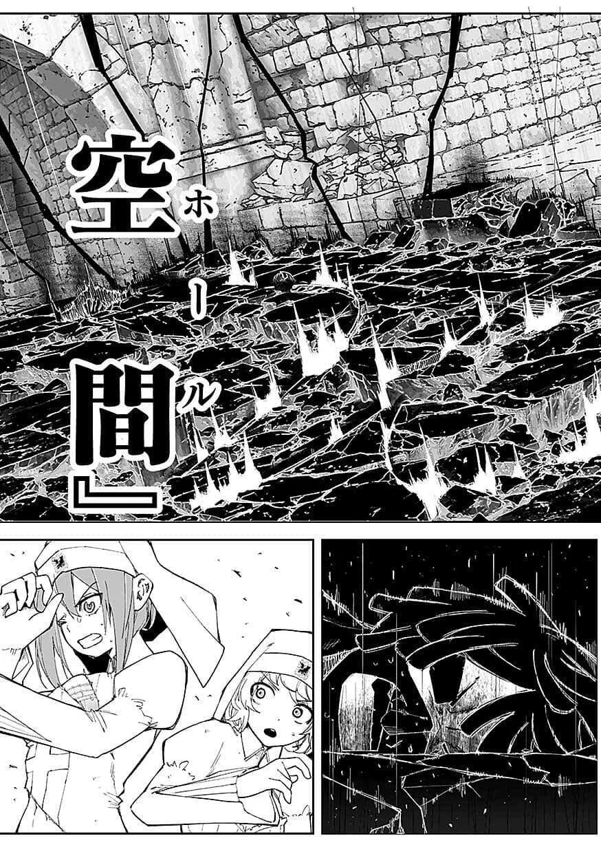 Saiyakkyuu Skill 