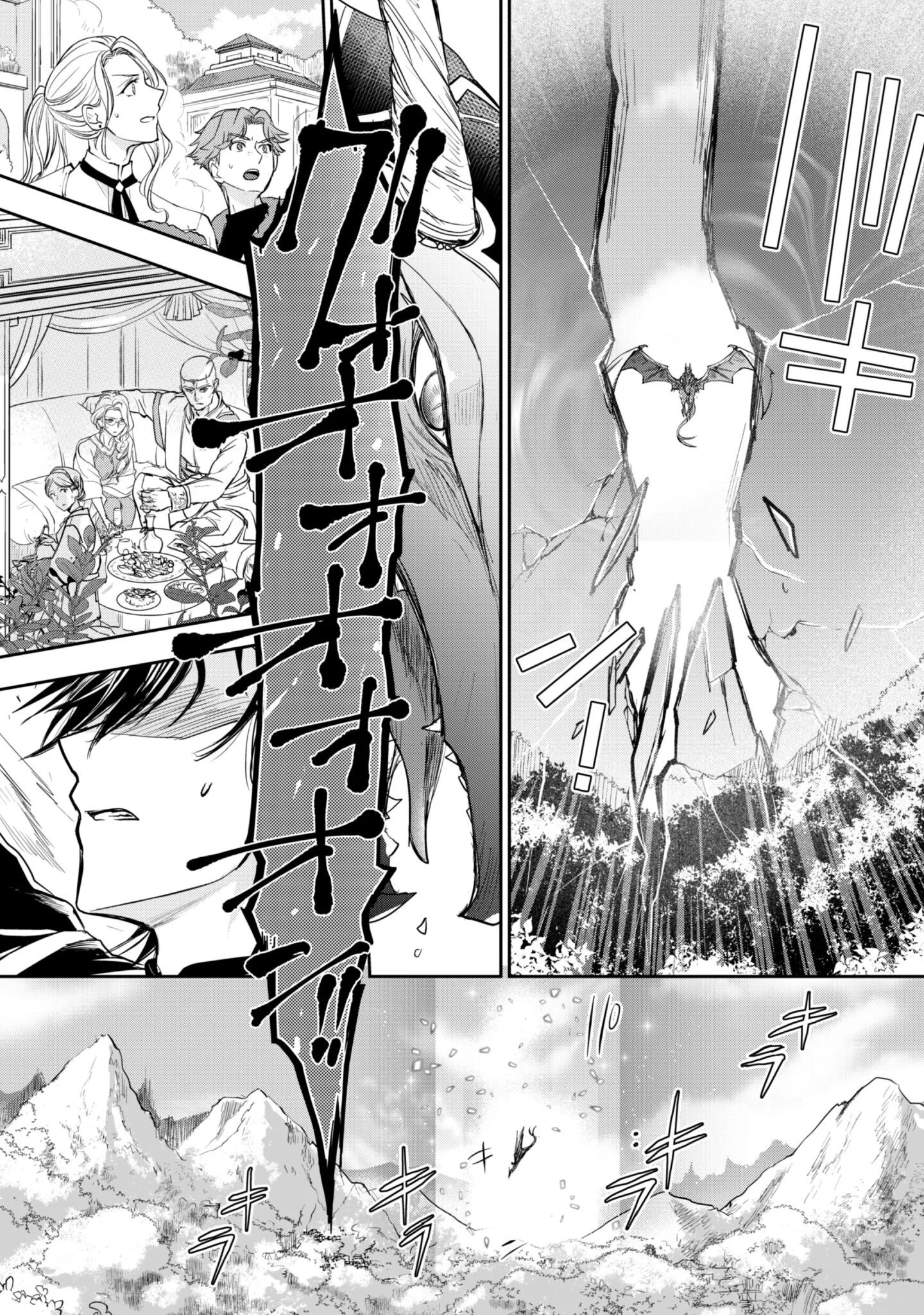 RYUU KISHI-SAMA TO HAJIMERU MOFUMOFU KOTATSU NO SEWAGAKARI Chapter 12.1 page 12 - nihonkuni.com