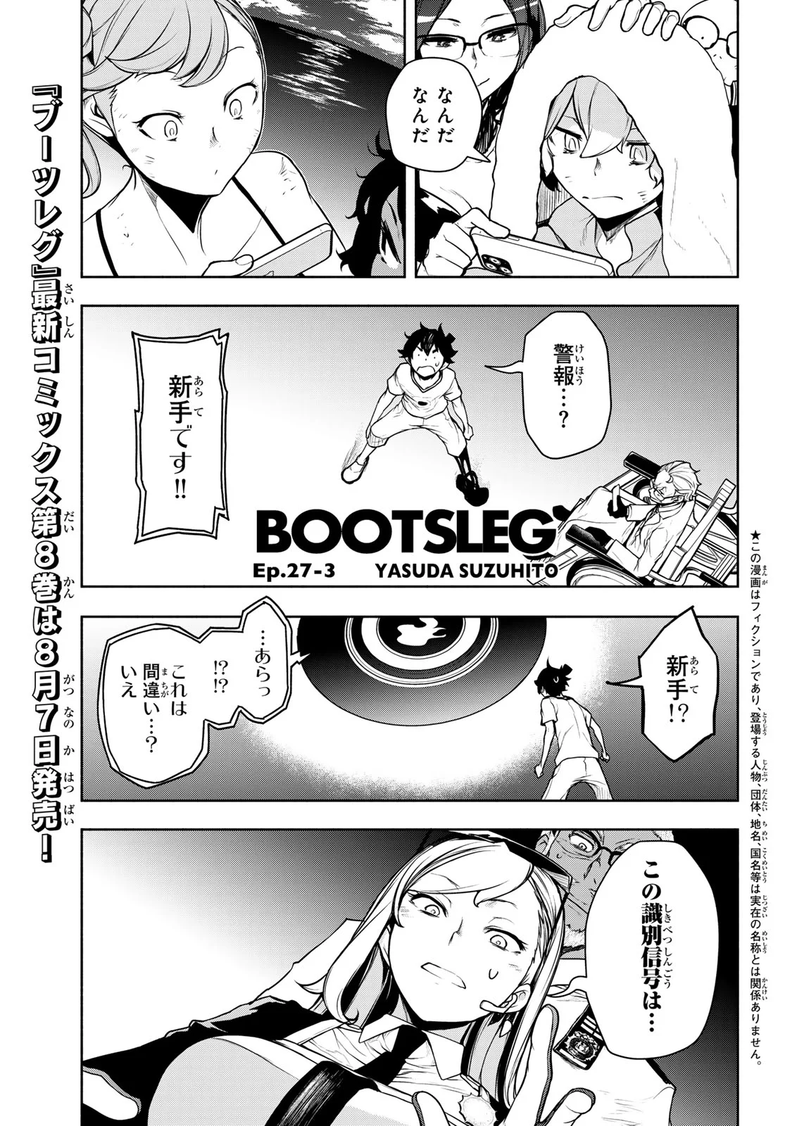 BOOTSLEG - RAW Chapter 27.3 page 4 - nihonkuni.com