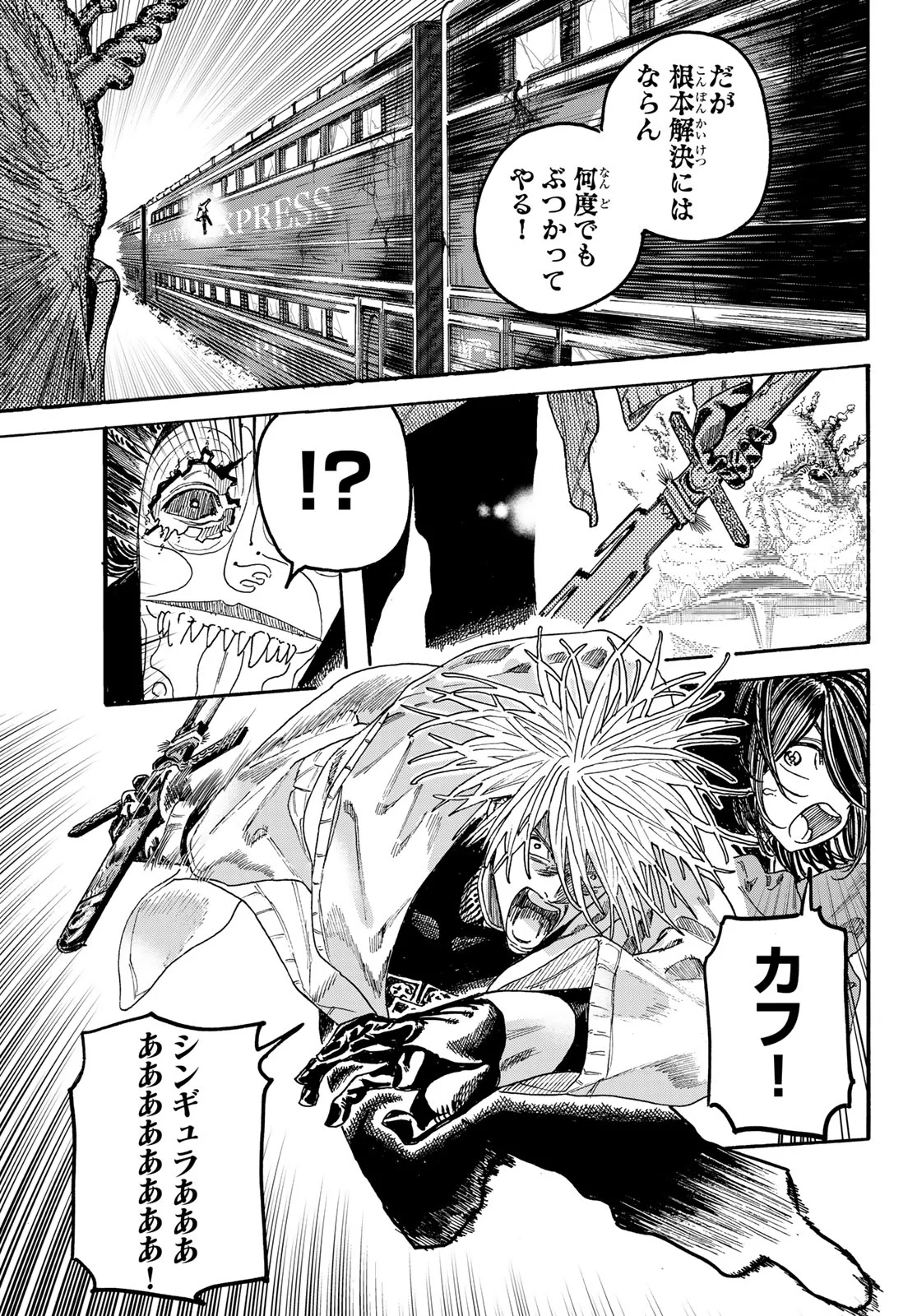 MAXTOONAGER Chapter 11 page 43 - nihonkuni.com