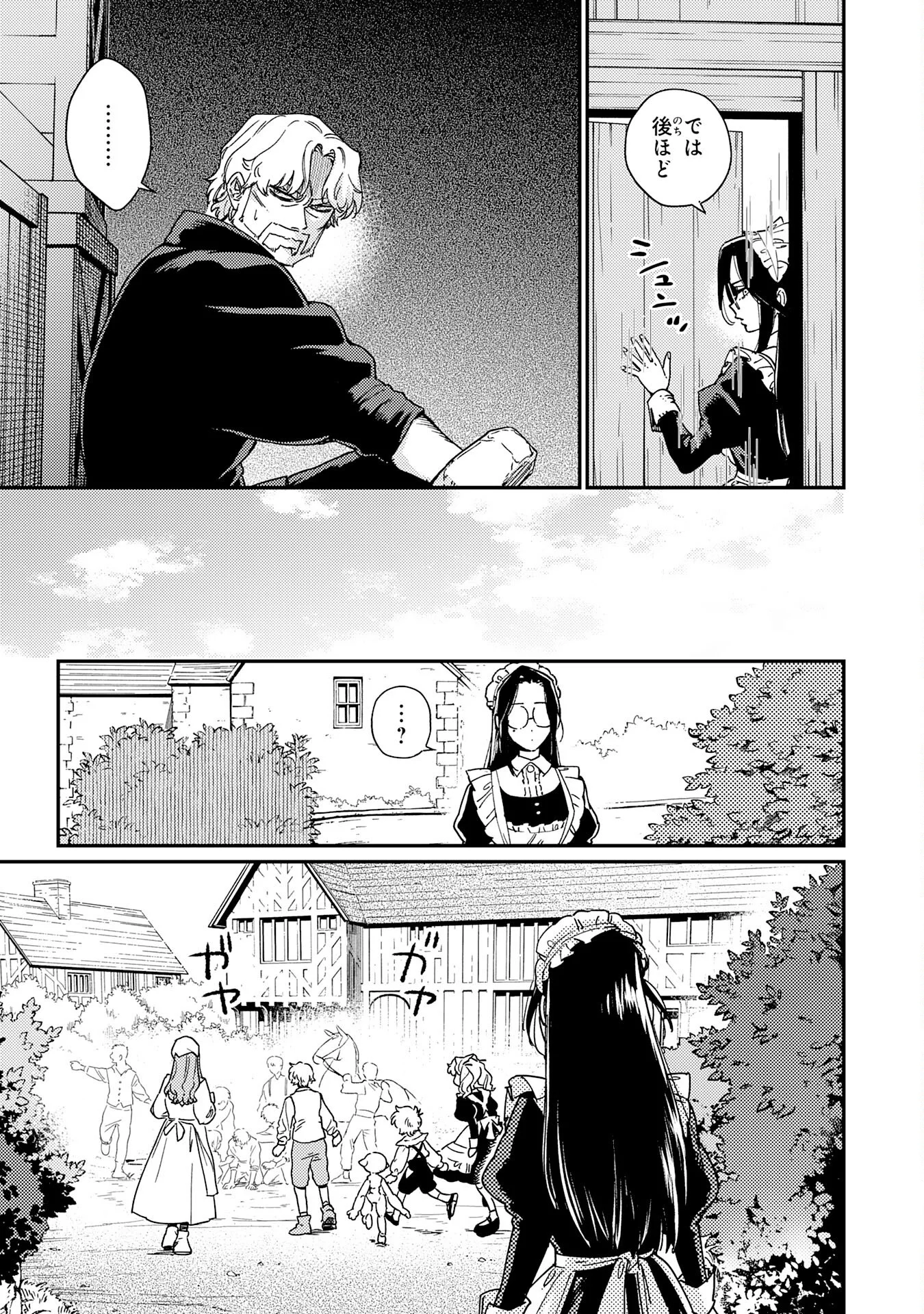 OHITOYOSHI RYOUSHU NO KANZEN MUKETSU NA BOUEI-JUTSU: BANNOU SEISAN MAHOU DE KIZUITA JOUSAI TOSHI WA MUKAU TOKORO TEKI NASHI DESU! Chapter 8 - Page 11