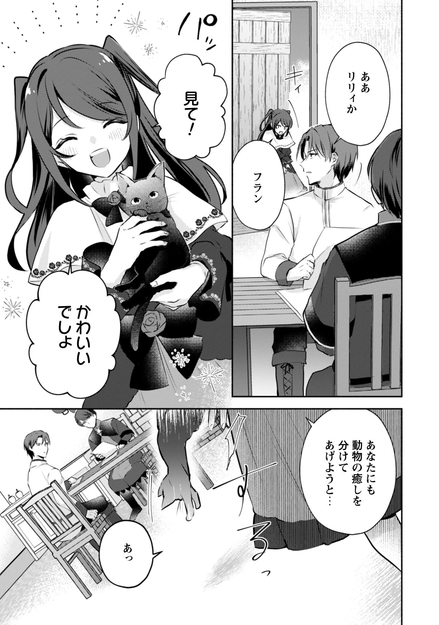 KUSOGEE AKUYAKU REIJOU: METSUBOU ENDO SHIKA NAI SEKAI NI TENSEI SHITA KEDO, SHIBUTOKU IKINOKOTTE YARIMASU WA! Chapter 14 page 26 - nihonkuni.com
