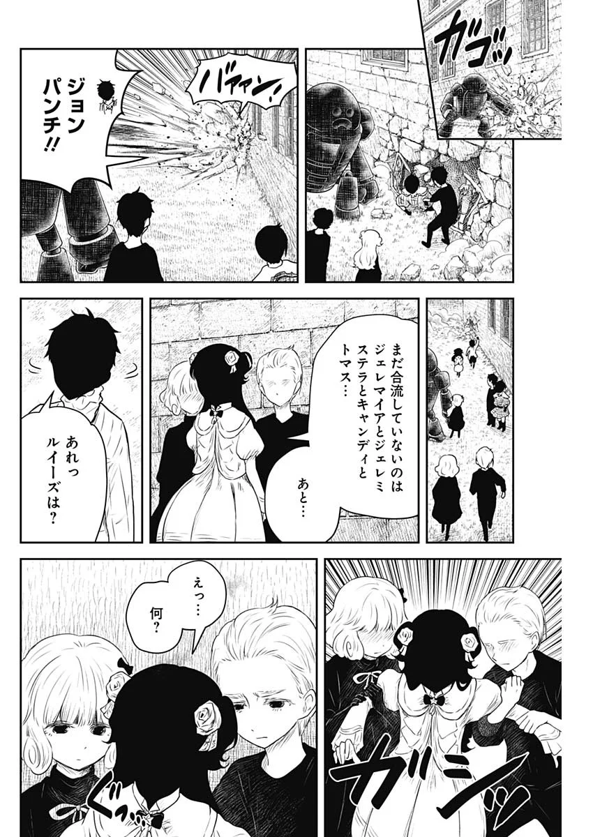 SHADOWS HOUSE - RAW Chapter 244 page 14 - nihonkuni.com