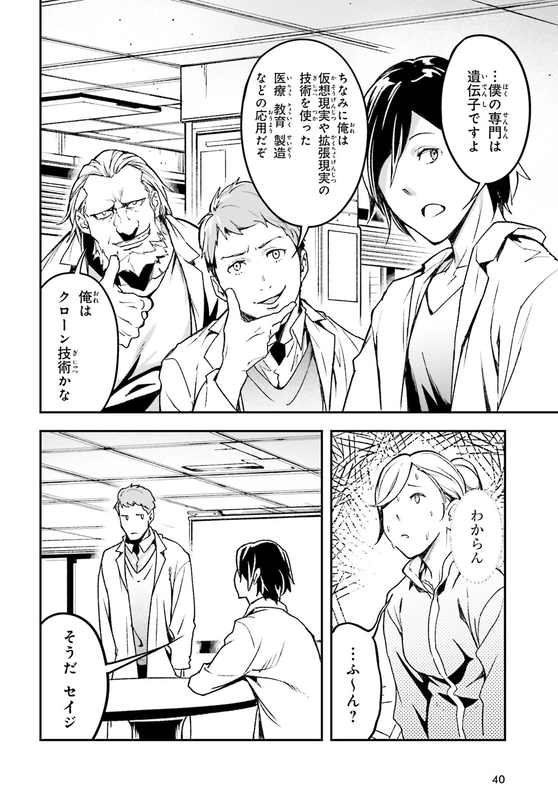 The Villager of Level 999 (Manga) Chapter 113 - Page 10