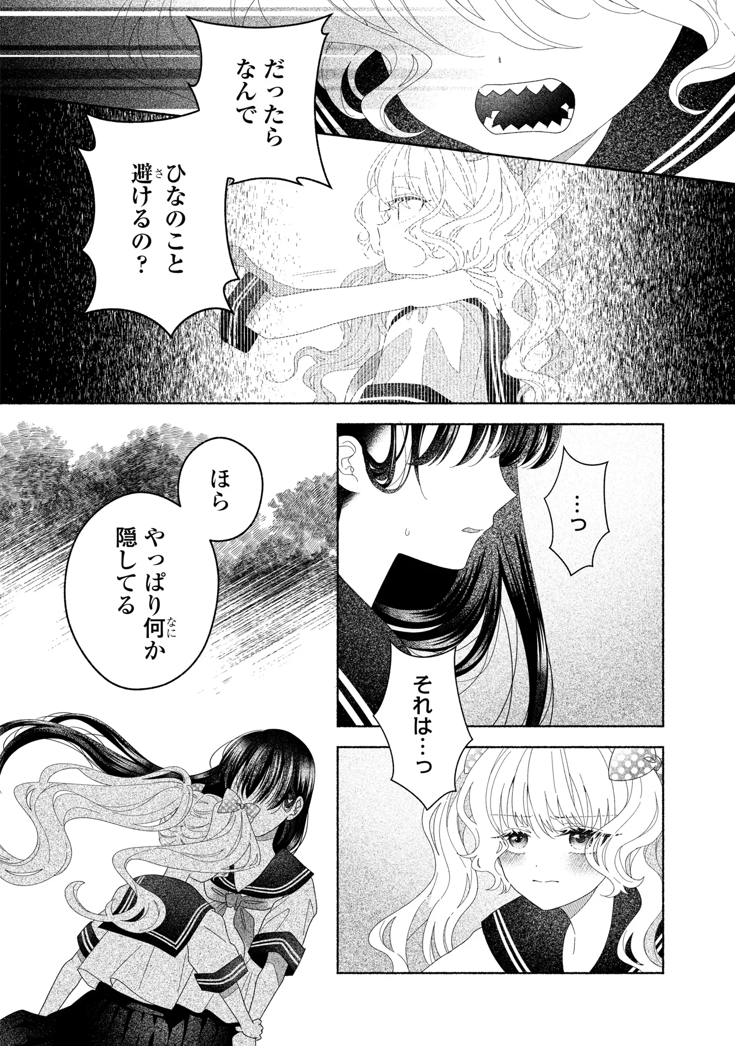 HINA-CHAN GA IKITERU NARA Chapter 7 - Page 6