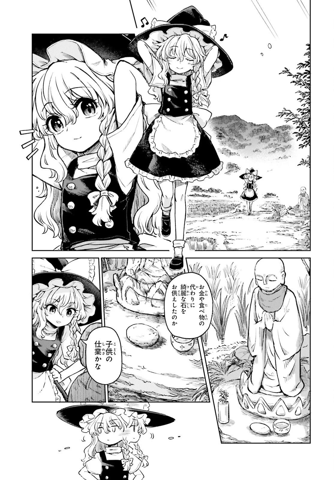 TOUHOUYOI CHOUKA ROUTASUIITAA-TACHI NO YOIZA - RAW Chap 79 - Pic 5