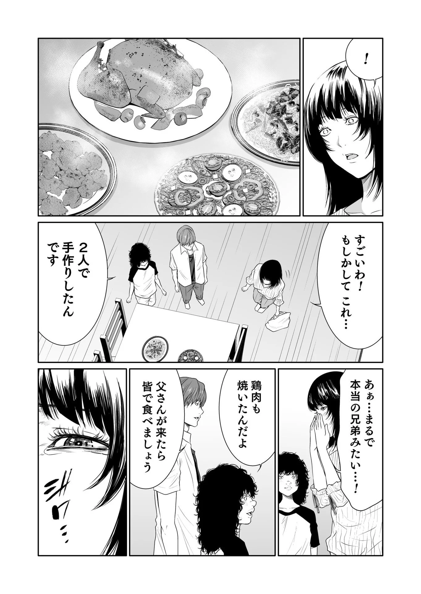 Kyouiku Mama Saeko - Konoko no Tamenara Chap 14 - Pic 22
