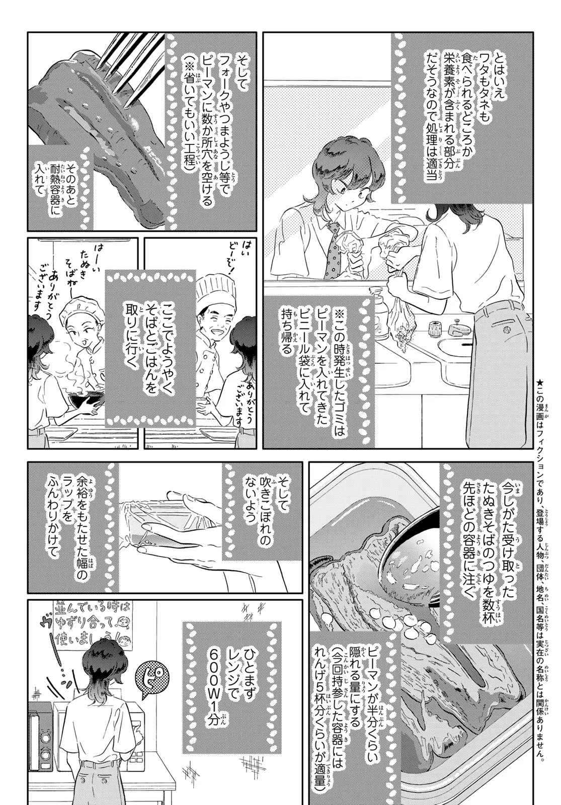 GAKU SHOKU GIRL Chapter 15 page 5 - nihonkuni.com