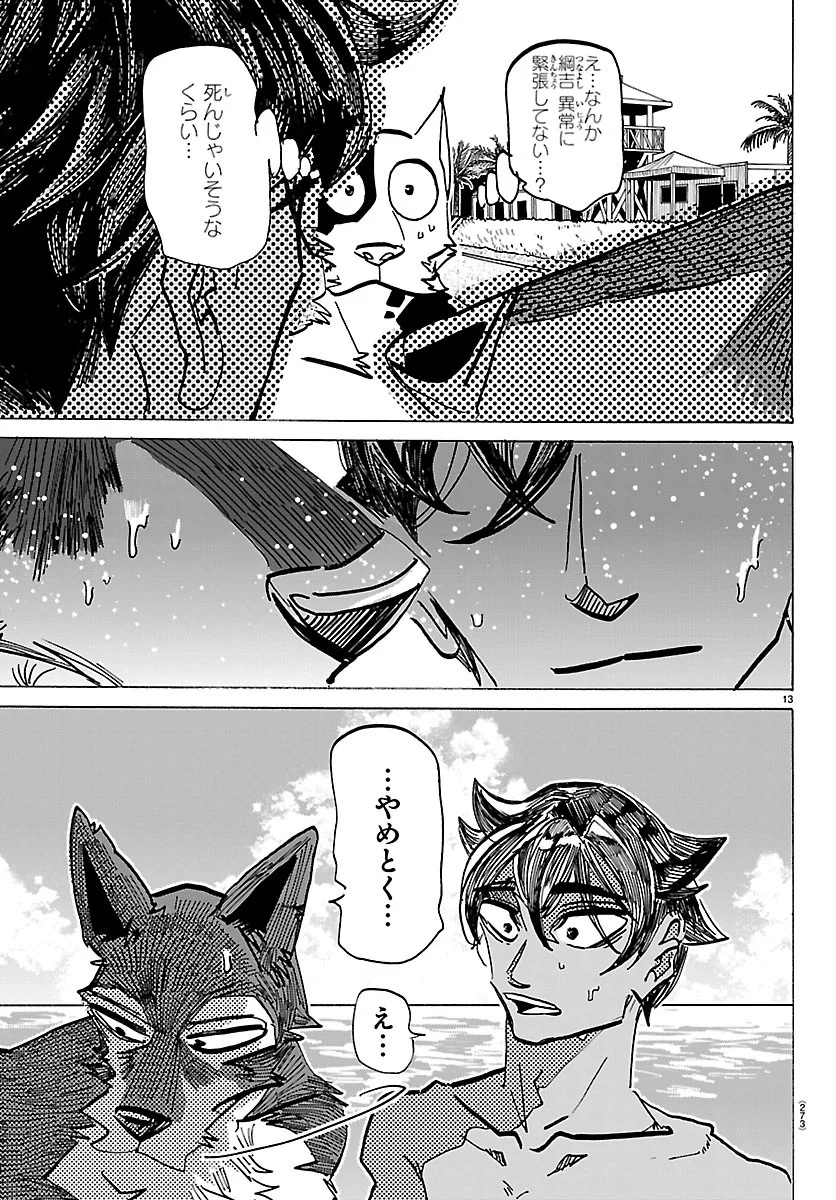 TAIKA NO RISEI Chap 75 - Pic 13