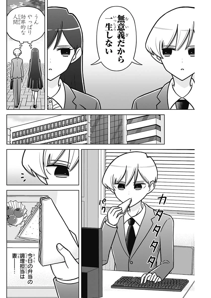 RENTAROU FAMILY NO FAMILY NO NICHIJOU Chapter 6 page 6 - nihonkuni.com