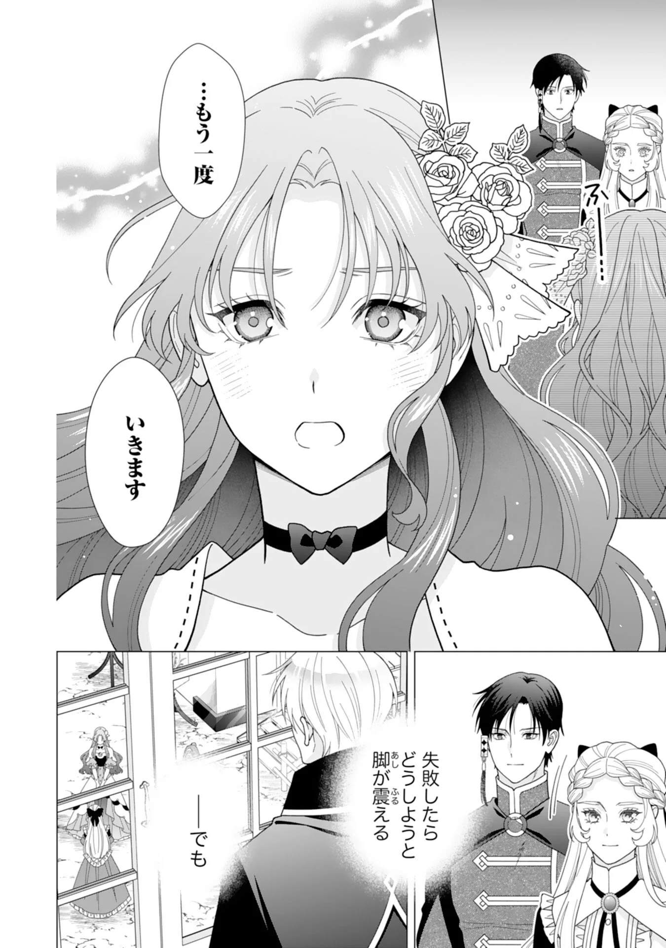 HIKIKOMORI REIJOU WA SUMERAGIHI NI NANTE NARITAKUNAI! - KOWAMOTE KOUTEI NO DEKIAI GA DADAMORE DE KOMARIMASU Chapter 26 page 20 - nihonkuni.com