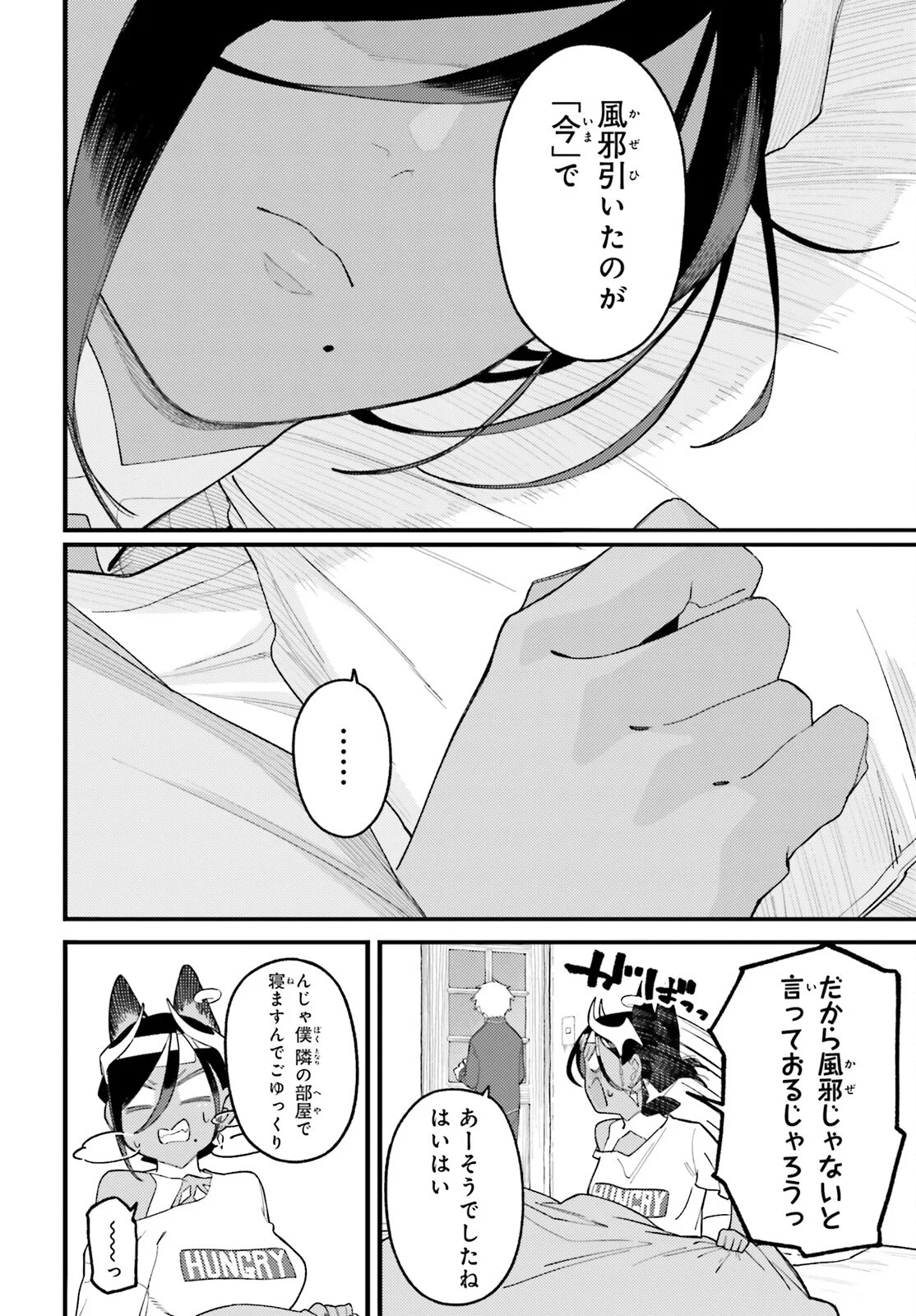 MAKE SAKYU RIRIA NO BIMI NARU YORU Chapter 10.1 page 22 - nihonkuni.com