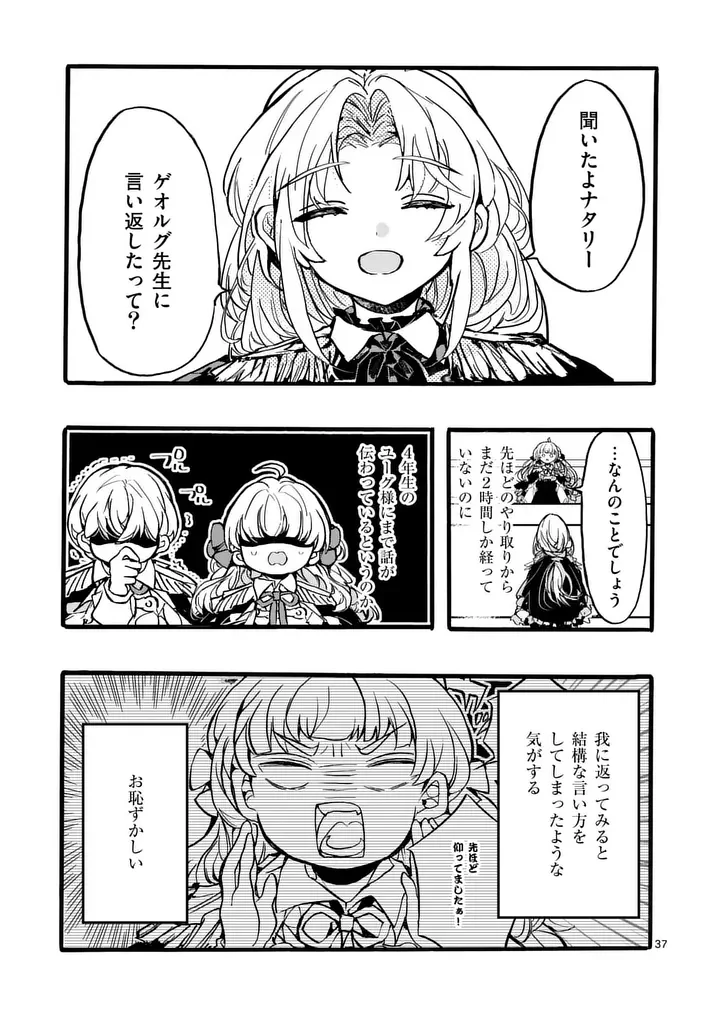 OUJI GA KUUKI YOMANA SUGIRU Chap 6.2 - Pic 13