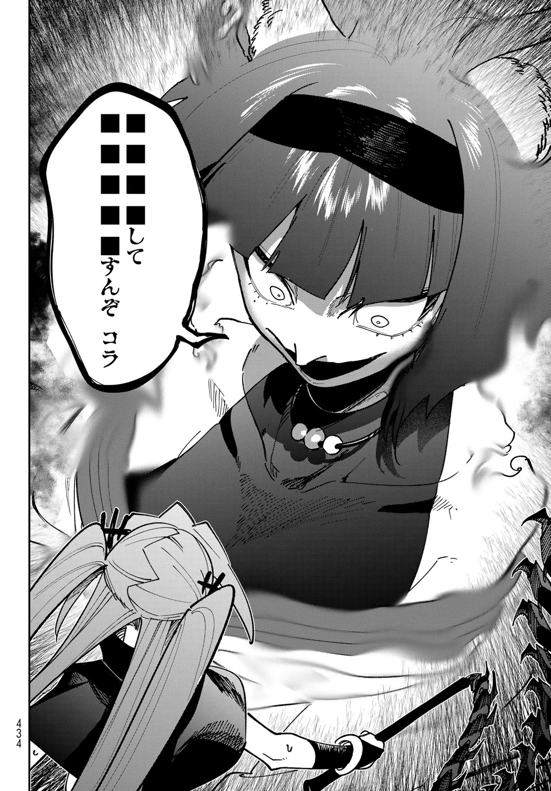 SHADOW ASSASSINS WORLD - KAGE WA USUI KEDO, SAIKYOU NINJA YATTEMASU Chapter 23 - Page 20