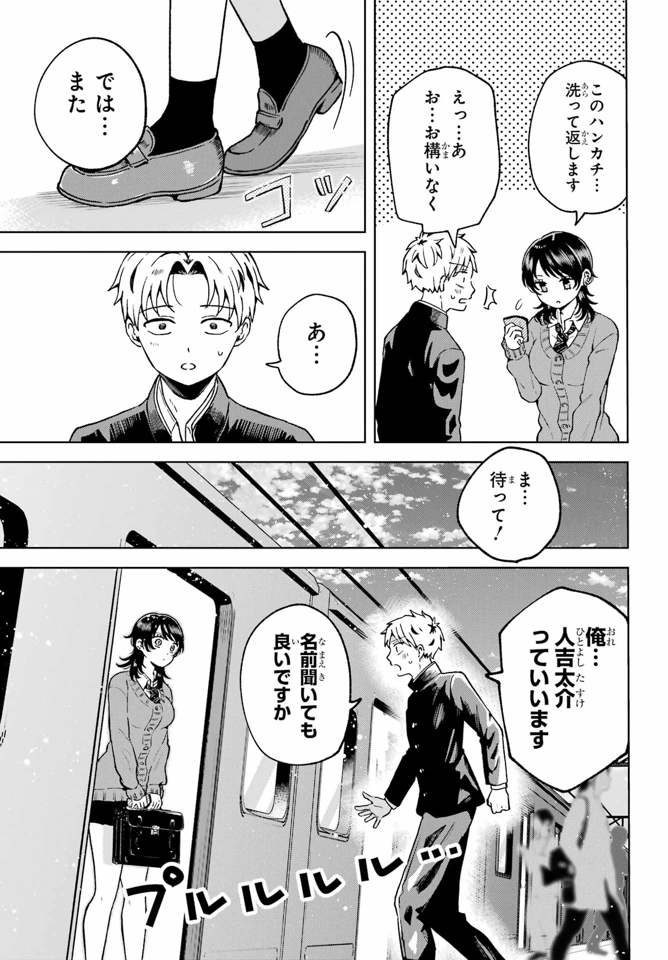 IKIRU NO HETA NA TAKOU NO JOSHI Chapter 1 - Page 27