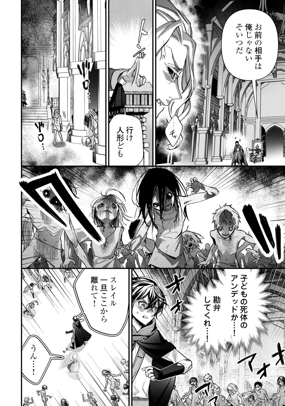 SHUZOKU [HANSHIN] NA ORE WA ISEKAI DEMO FUTSUU NI KURASHITAI Chapter 28 page 8 - nihonkuni.com