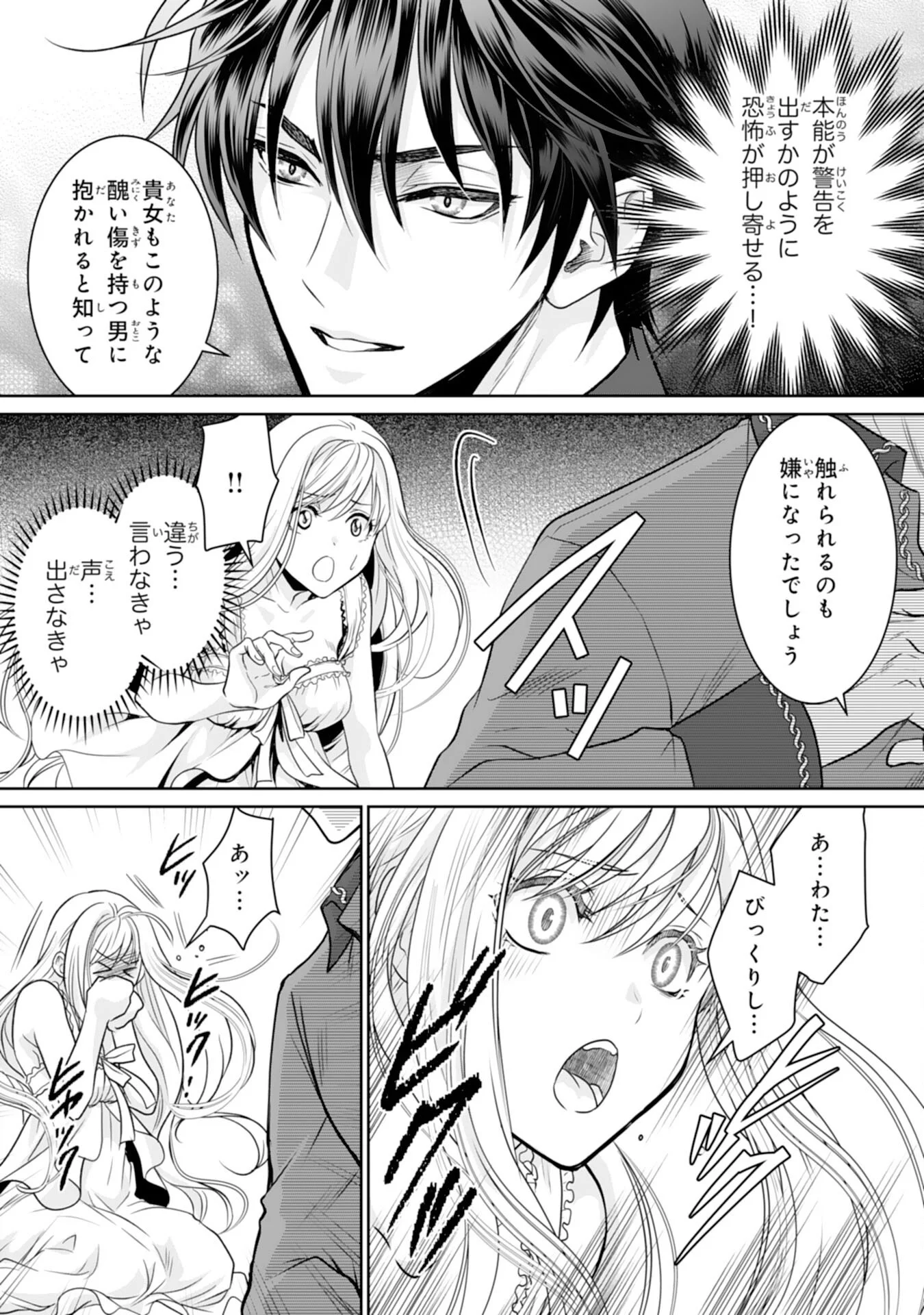 SHINAINARU DANNA SAMA, TSUMA NO YAKUME HA YOTSUGI WO MOKERU DAKE TO KITEORIMASHITAGA SHITAGERARE SAIJO NO SHIAWASENA KEKKON Chapter 2 page 10 - nihonkuni.com