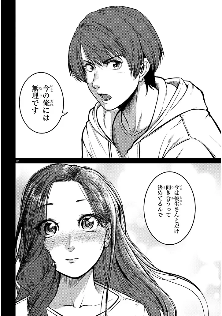 SHIGOTO KAERI, DOKUSHIN NO BIJIN JOUSHI NI TANOMARETE Chap 30.1 - Pic 11