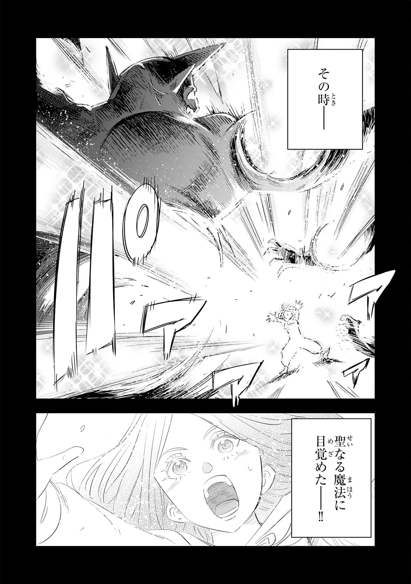 MAHOU GA TSUKAENAI MOB KYARA NI TENSEI SHITA KEDO, ORE DAKE TSUKAERU "SAIKYOU KENWAZA" DE NARIAGARU OSHI NO AKUYAKU REIJOU NO ANI TO NATTA OTOKO WA HAMETSU FLAG WO TATAKI KIRI, GAME SEKAI DE MUSOU SURU Chapter 19 - Page 20