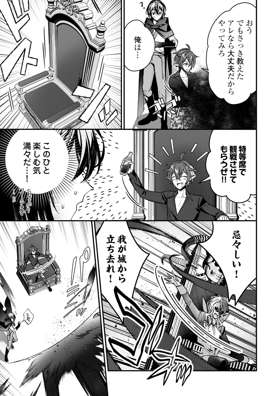 SHUZOKU [HANSHIN] NA ORE WA ISEKAI DEMO FUTSUU NI KURASHITAI Chapter 28 page 7 - nihonkuni.com
