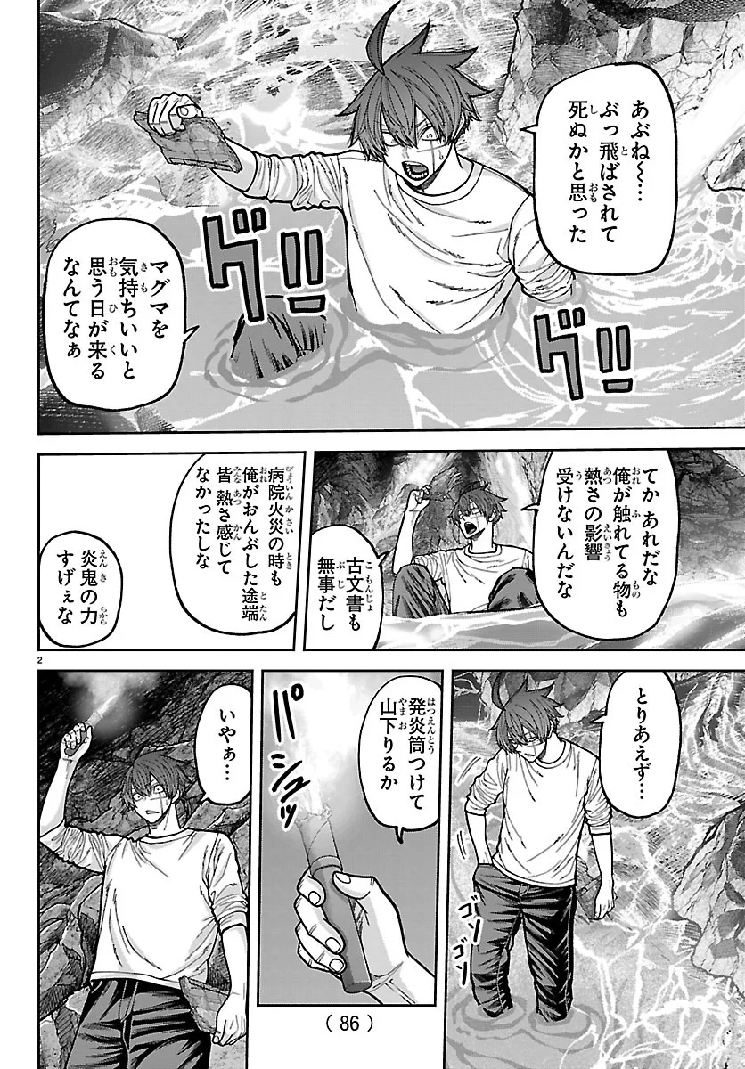 TOUGEN ANKI - RAW Chapter 279 page 2 - nihonkuni.com