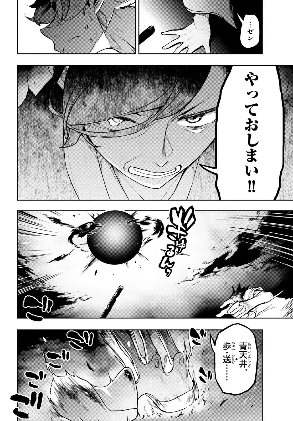 BOOTSLEG - RAW Chapter 27.3 page 45 - nihonkuni.com
