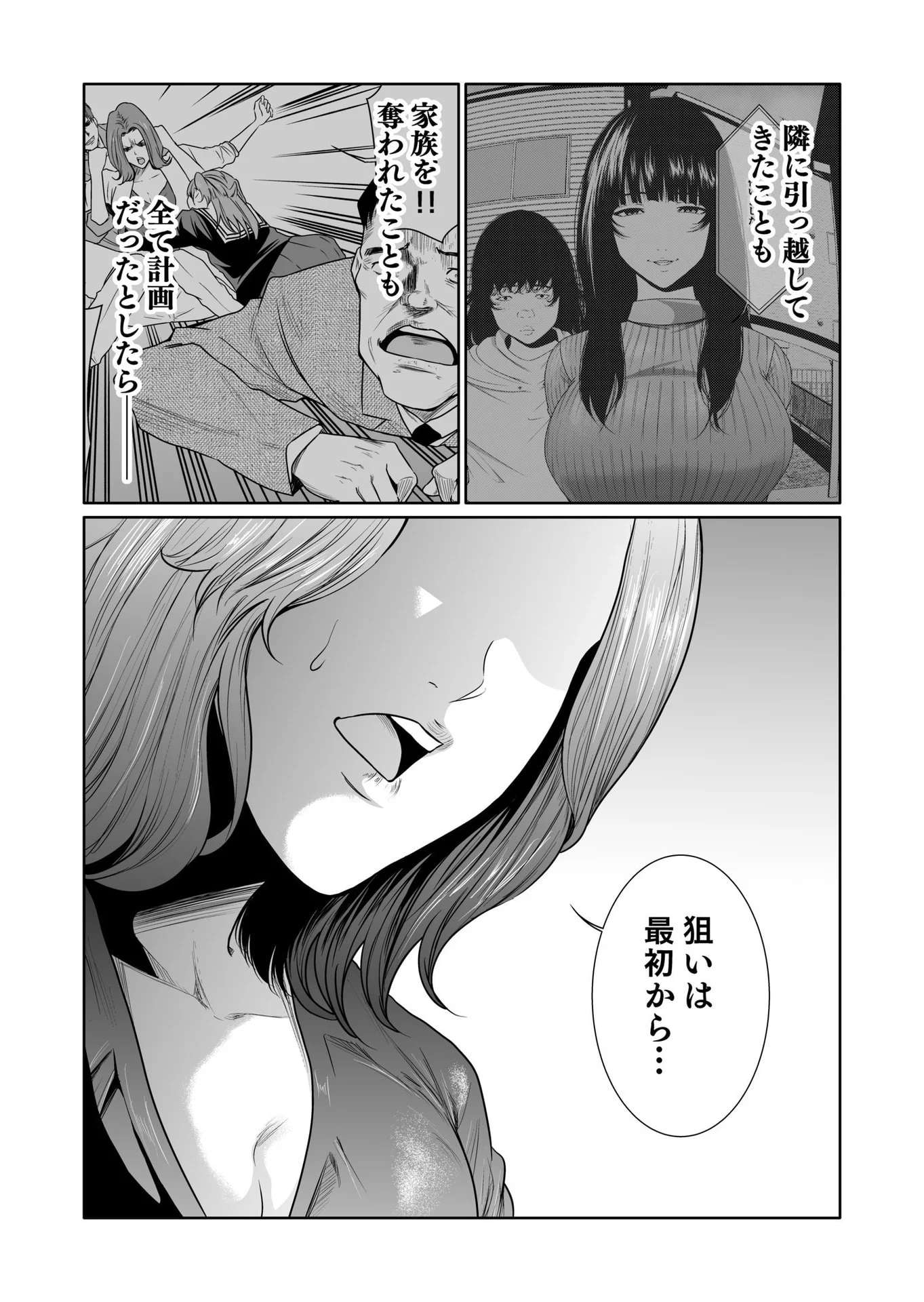 Kyouiku Mama Saeko - Konoko no Tamenara Chap 14 - Pic 9