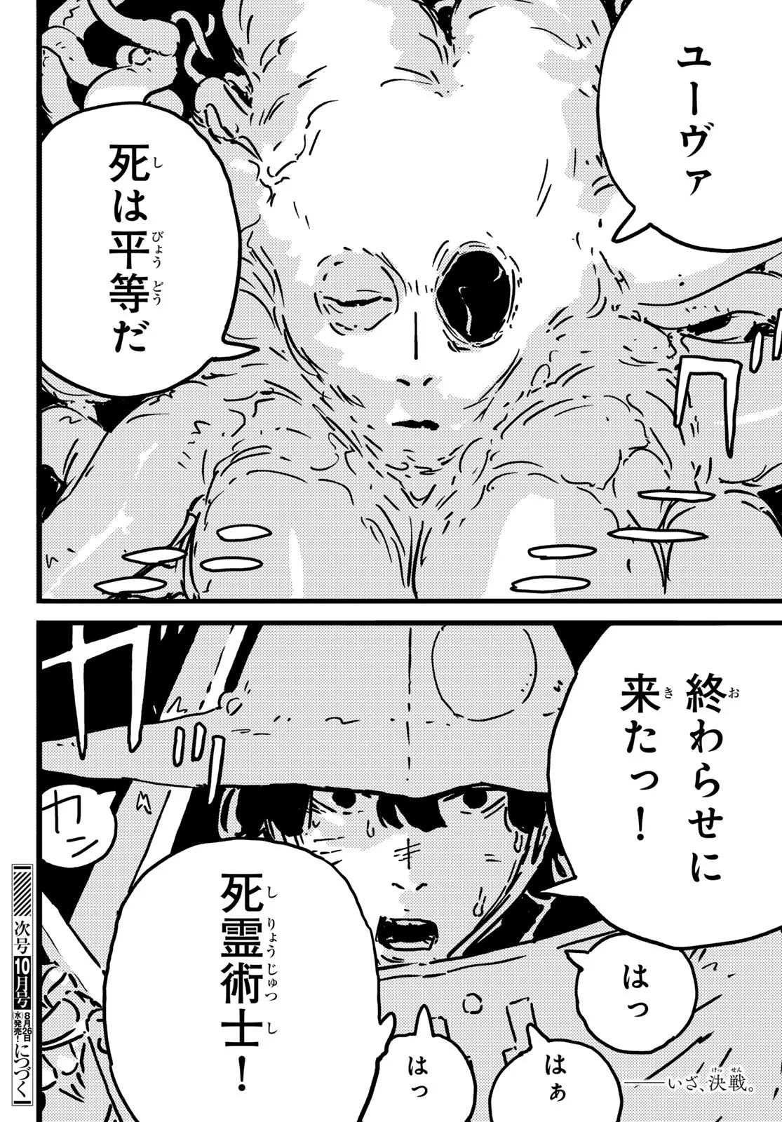 TOWER DUNGEON Chap 29 - Pic 36