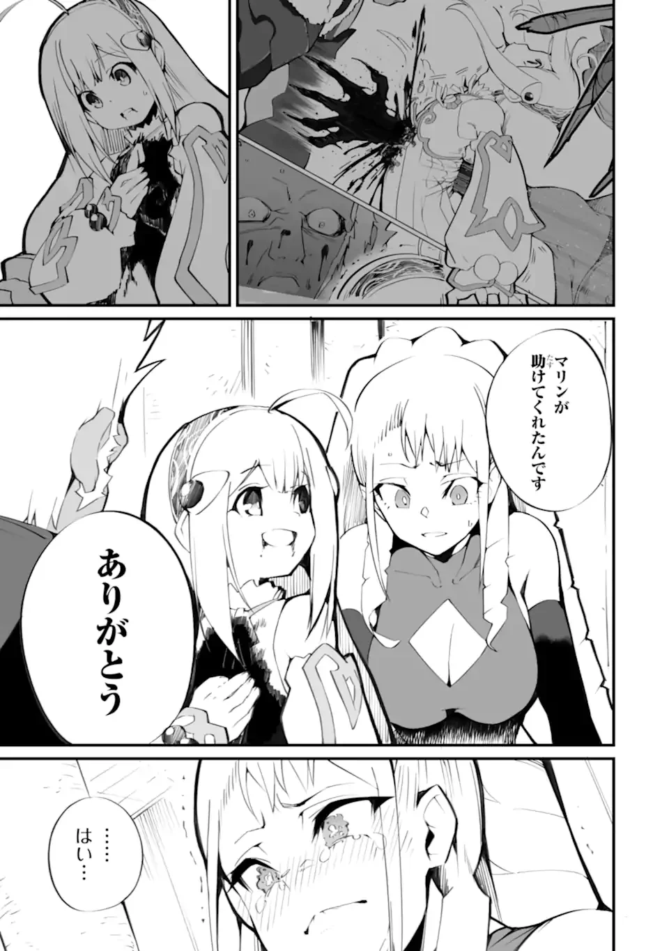 MANNEN 2-IDA KARA TO KANDOU SARETA SHOUNEN, MUJIKAKU NI MUSOU SURU Chap 22.1 - Pic 3
