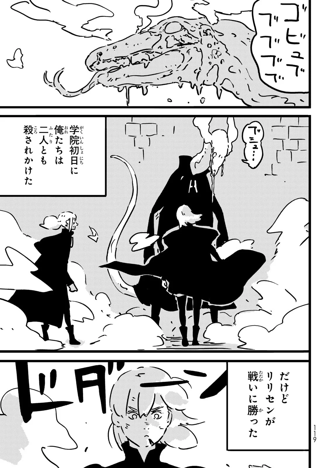 TOWER DUNGEON Chap 29 - Pic 13