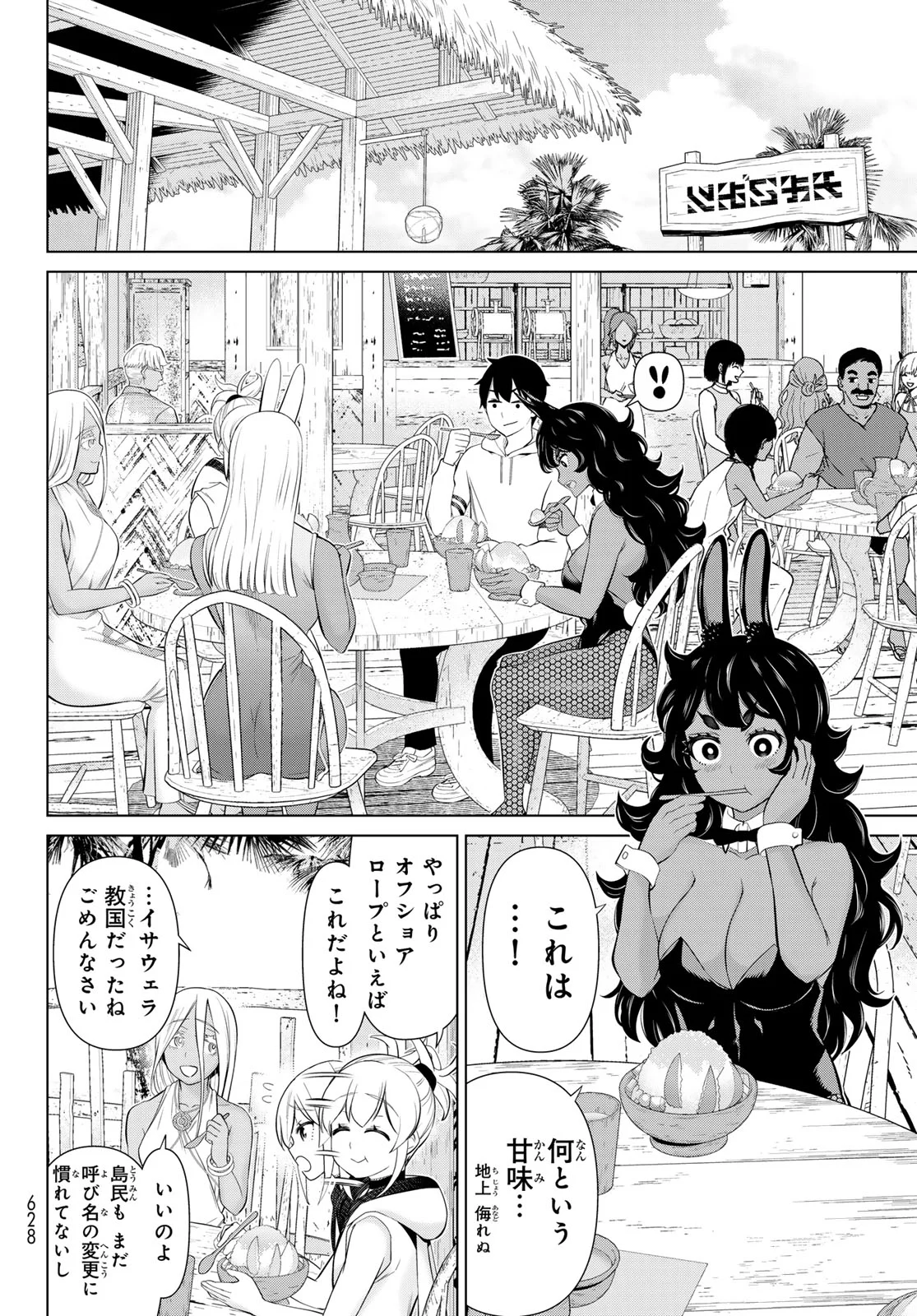 TIME STOP BRAVE (MANGA) - RAW Chapter 80 - Page 14