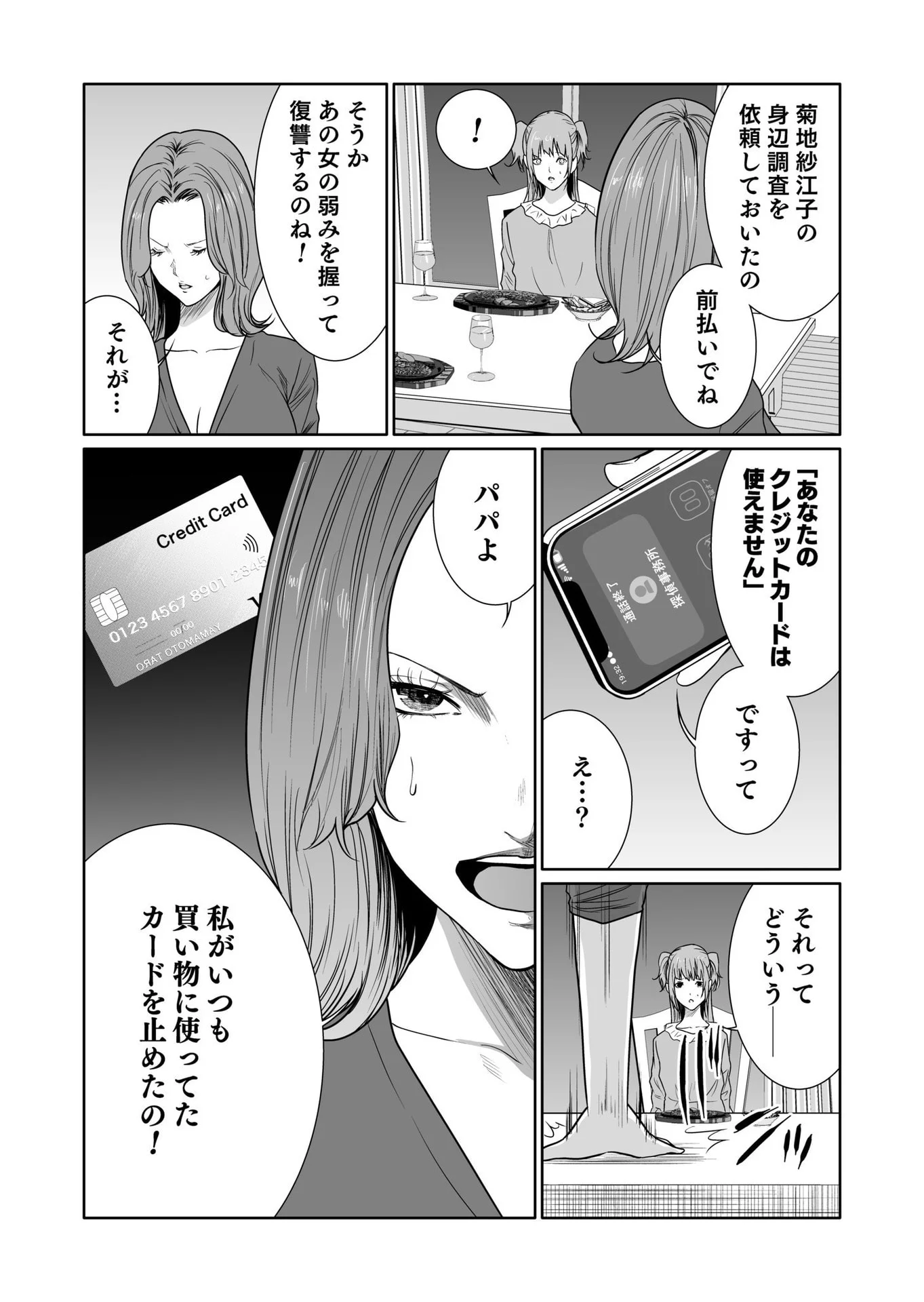 Kyouiku Mama Saeko - Konoko no Tamenara Chap 12 - Pic 26